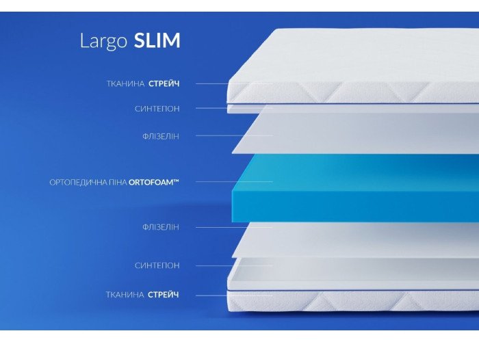 Ортопедический матрас Largo Slim