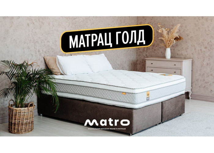 Огляд матрас Gold/Голд