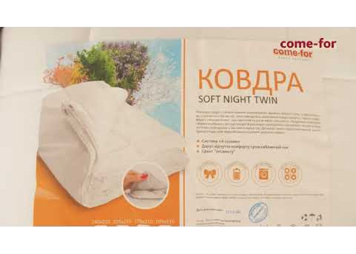 Ковдра Soft Night Twin