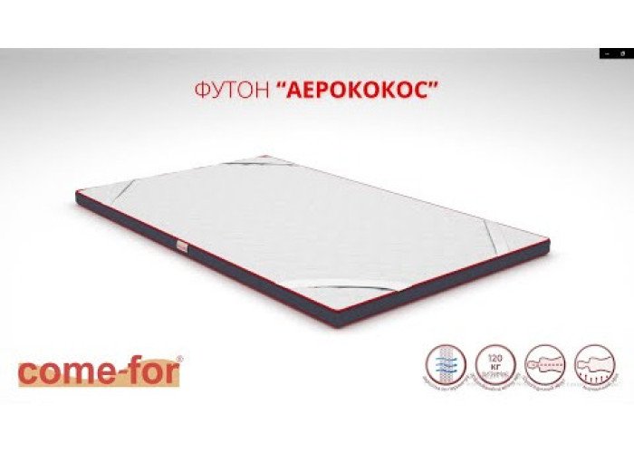 Видеообзор футона Aero Cocos