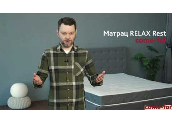 Матрац RELAX Rest