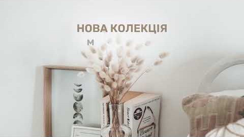 Нова колекція мініматраців - Scandi