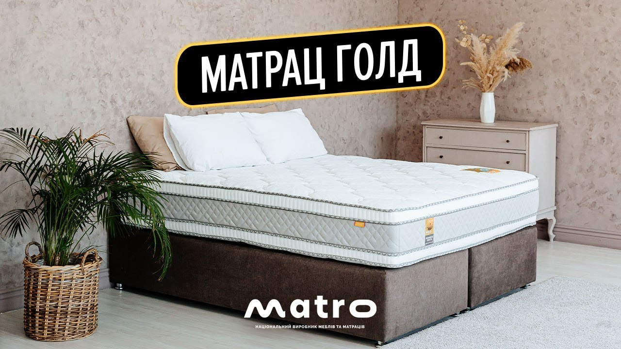 Огляд матрас Gold/Голд