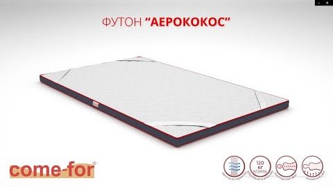 Видеообзор футона Aero Cocos